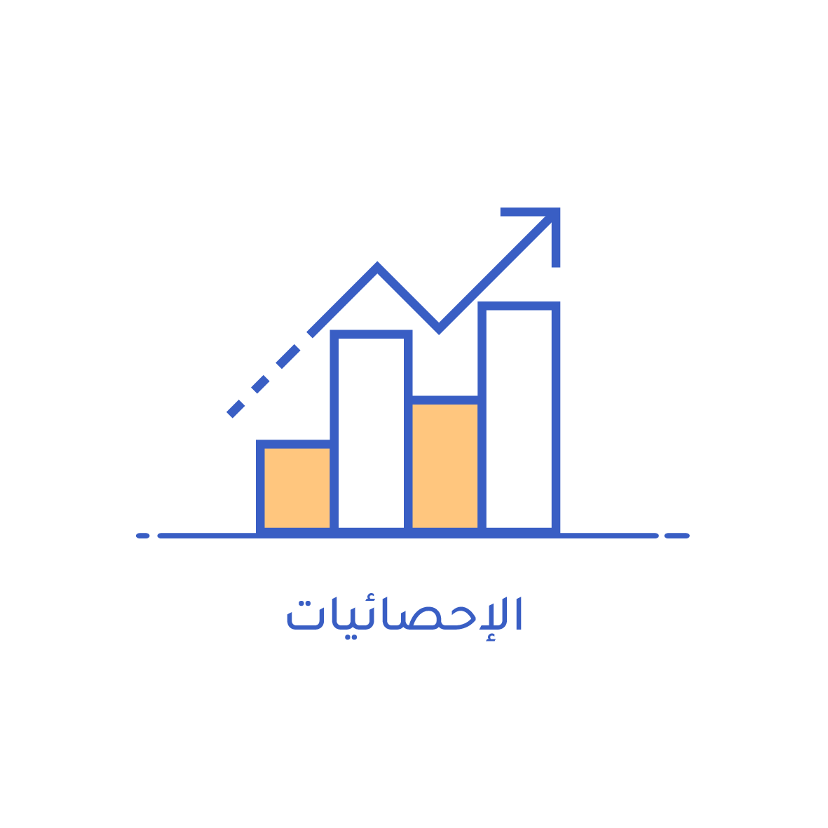 أيقونة الإحصائيات